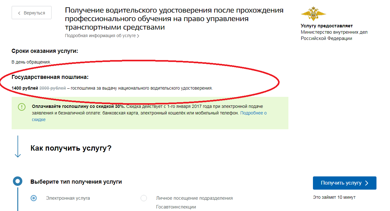 Получение водительского удостоверения после лишения в 2024. Госпошлина за сдачу экзамена в ГИБДД. Госпошлина на сдачу экзамена в ГИБДД. Госпошлина за экзамен в ГИБДД через госуслуги.